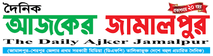 Ajker Jamalpur