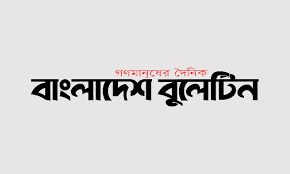 Bangladesh Bulletin