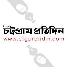 Chattogram Pratidin