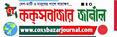 Coxsbazar Journal