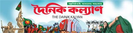 Dainik Kalyan