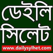 Daily Sylhet