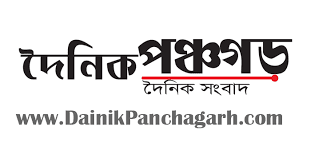 Dainik Panchagarh