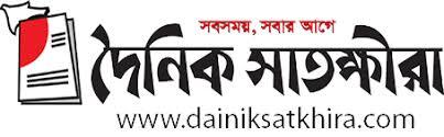 Dainik Satkhira