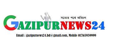 Gazipur News 24