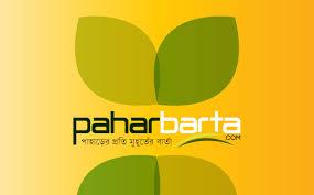 Pahar Barta