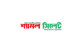 Shamal Sylhet